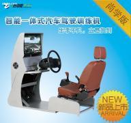 加盟驾吧 条件、费用与品牌选择全攻略